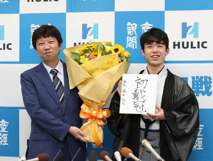 藤井聡太さん