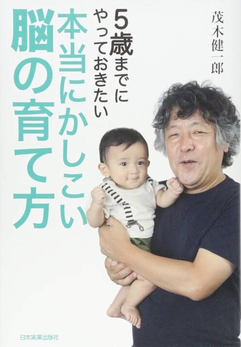 茂木健一郎さん